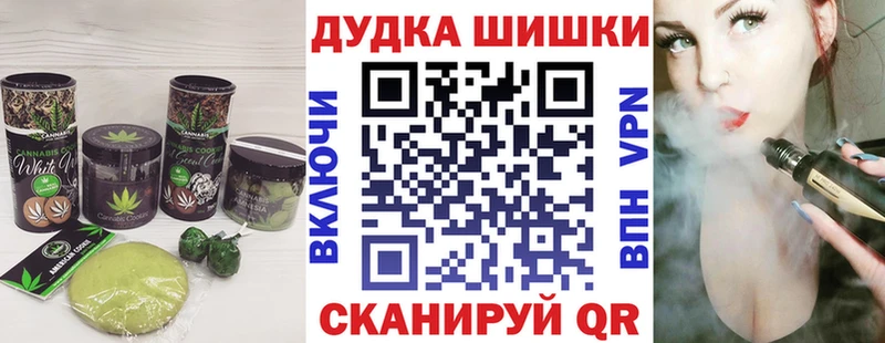 Еда ТГК конопля  блэк спрут   Райчихинск 
