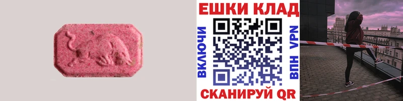 ЭКСТАЗИ ешки Райчихинск