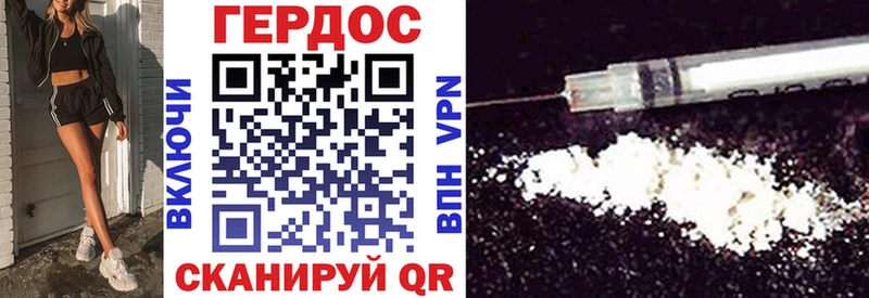 где купить наркоту Райчихинск Героин Heroin