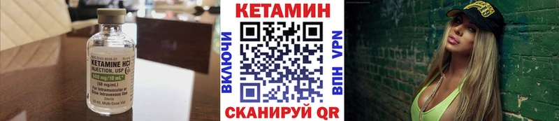Кетамин ketamine  Райчихинск 