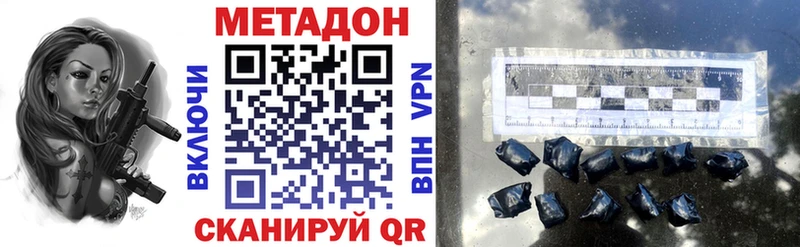 купить наркотик  Райчихинск  Метадон кристалл 