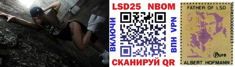 Марки 25I-NBOMe 1500мкг  Райчихинск 